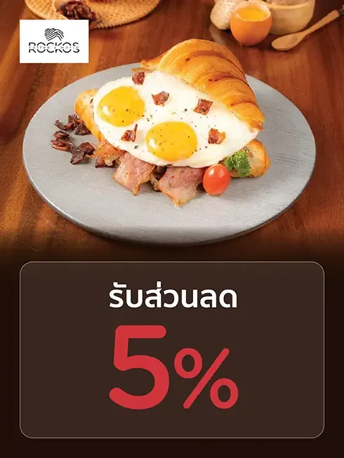 รอคคอส คอฟฟี่ เวิลด์